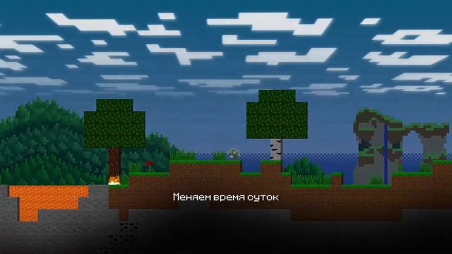 Анимированная генерация мира Minecraft