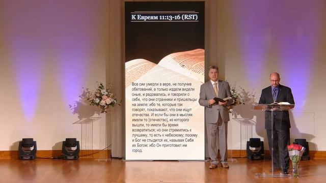 Мы странники и пришельцы на земле - Райян Вильямс
