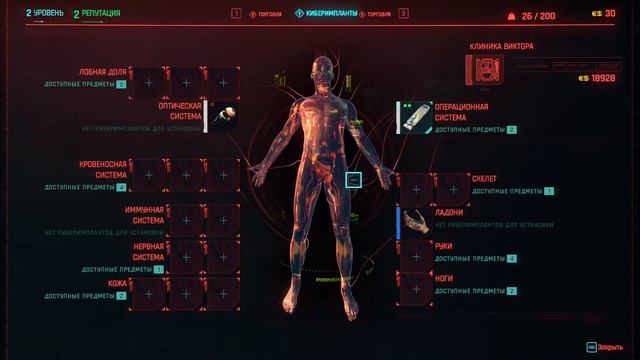 Cyberpunk 2077 | Киберпанк 2077 ➤ #4 