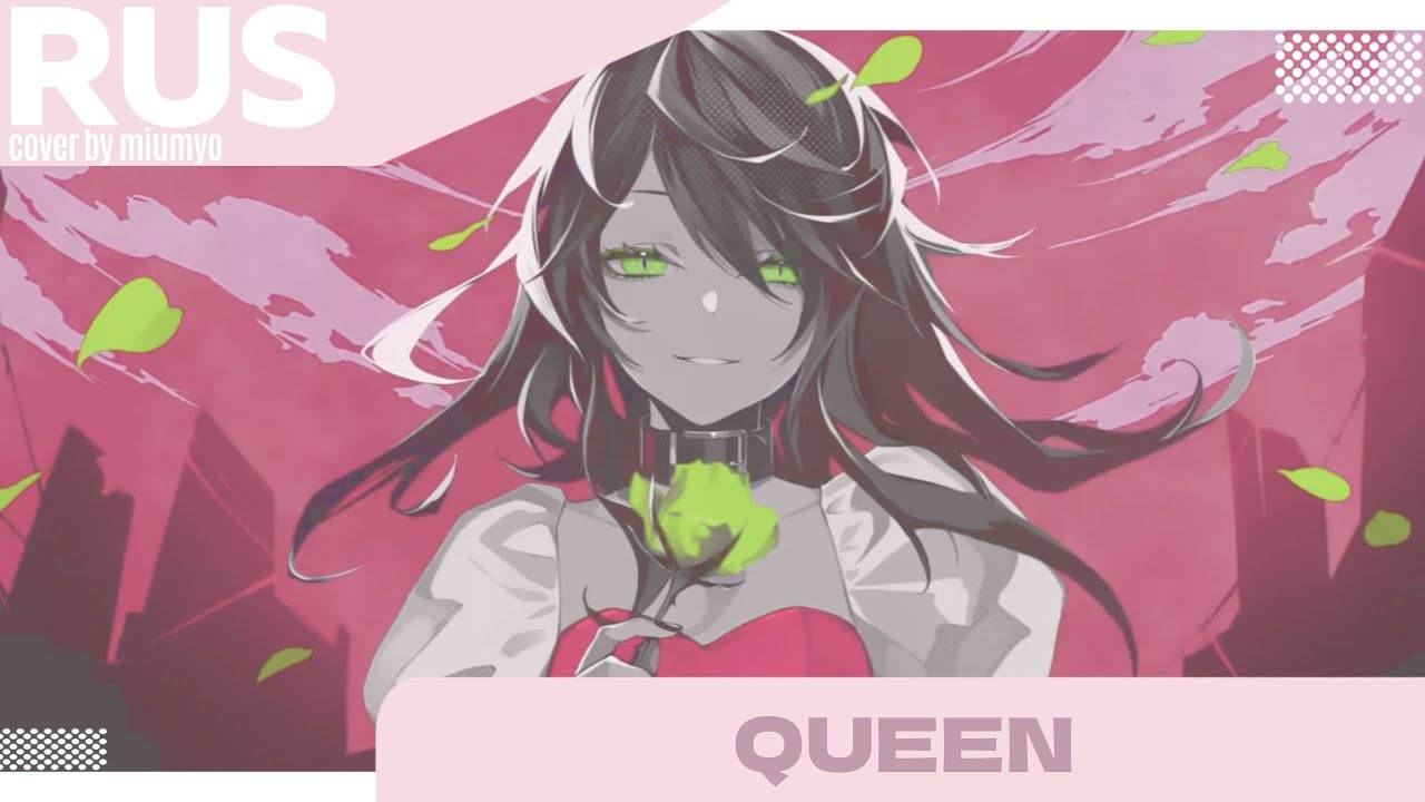 【 RUS Cover By Miumyo 】QUEEN【 Kanaria】