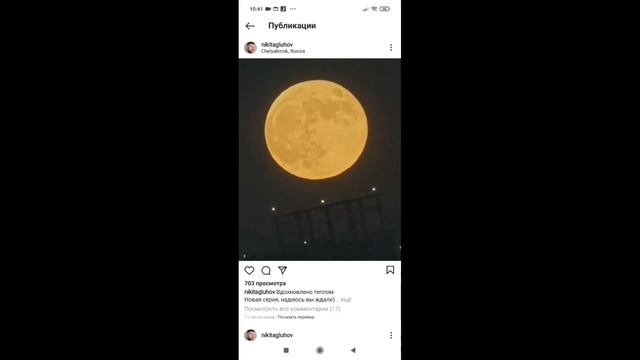 В небе над Челябинском нависла желтая Луна