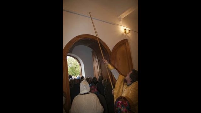 Освящение нашего храма