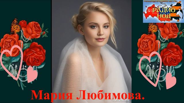 А как же быть. муз. М. Любимовой ст. А. Каблукова. Радио НОД.