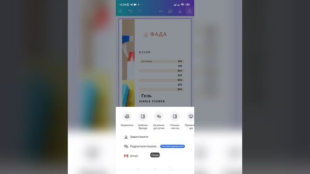 Канва для мережевого. Вітання. Сертифікат. Допис. Акція. Каталог. Прайс.