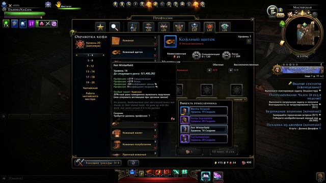 Neverwinter online - Больше больше золота!  I want more gold!