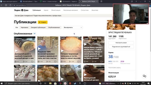 Новые новости! Я стала самозанятой в Яндекс Дзен