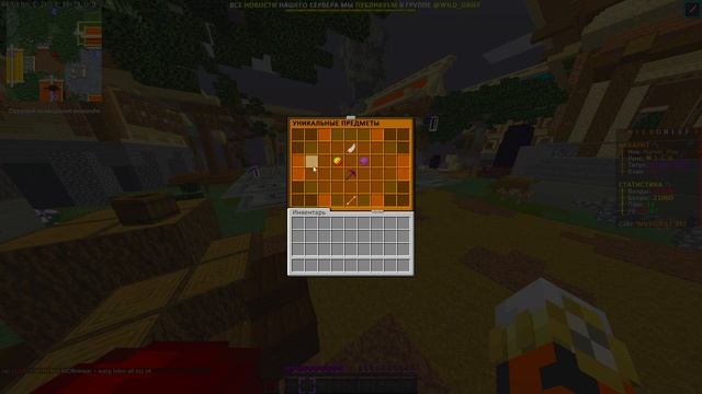 ?ОТКРЫЛ СВОЙ ГРИФ СЕРВЕР WILDGRIEF МАЙНКРАФТ 1.12.2-1.16.5❤