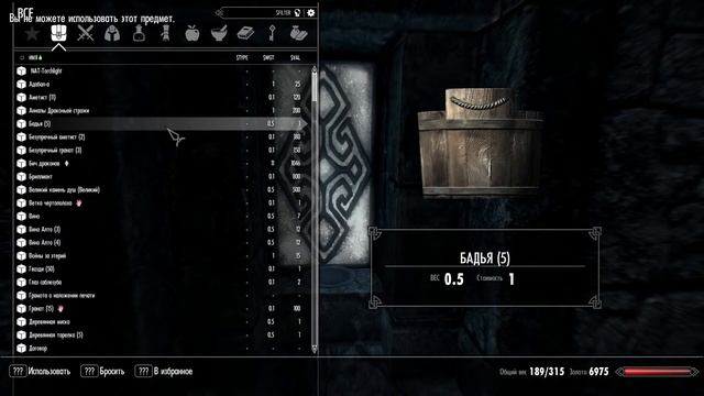 Skyrim через силу и агресию #4