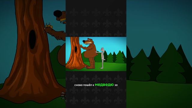 ответь и заяц