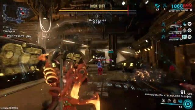 WARFRAME Личи Кувы !!.mp4