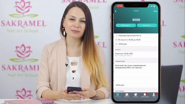 МойПрофи приложение, которое экономит время мастера маникюра