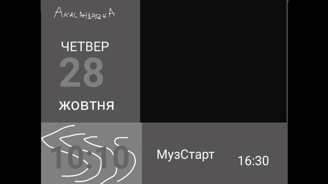 Все заставки канала (ТРК Акасандрівка, 13.03.1993-28.10.2006)
