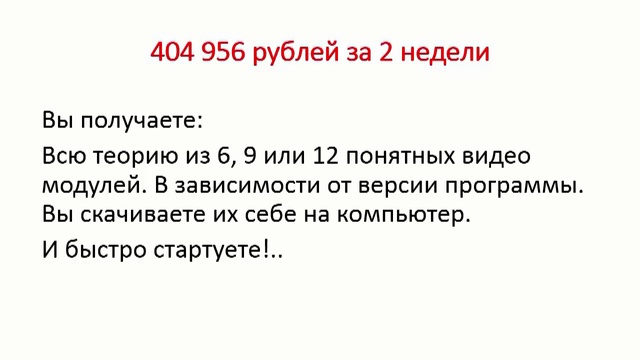 400 000 за 2 недели. Новые ниши заработка в 2017 году!