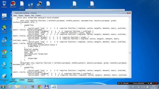 Усложняю TES Total War или как редактировать мод - часть 2