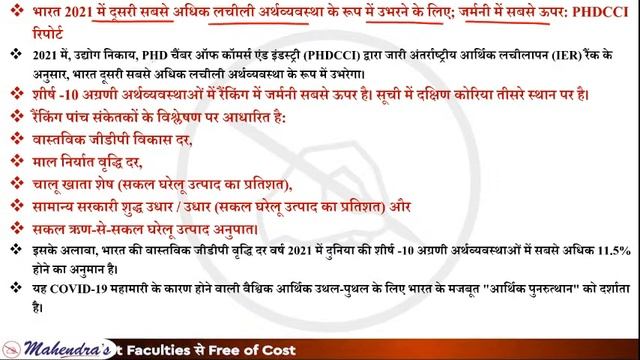 Master In Current Affairs | MCQ | By Chandni Mahendras | 05 Feb 2021 | Daily Current Affairs 2021