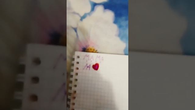 Делаем знак из слова мама.  Пишите какое слово или имя сделать.