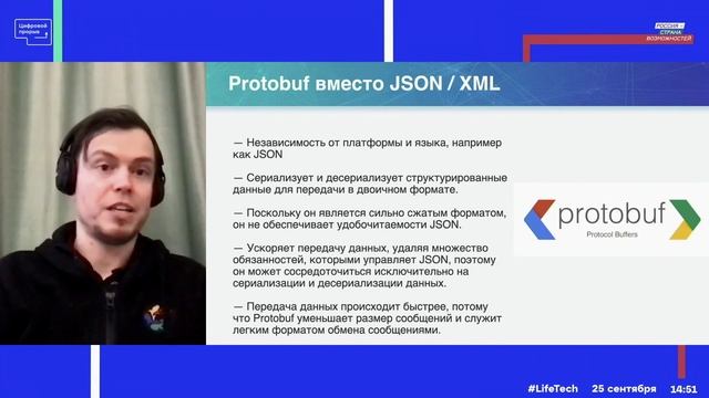 Что есть кроме REST, или в чем уникальность GRPC