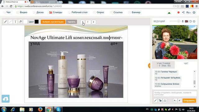 Комплексный уход за кожей лица- NovAge