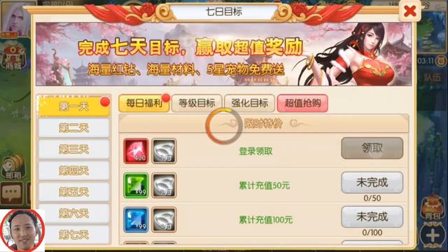 Fantasy ZhuXian Private Sever Free Vip4