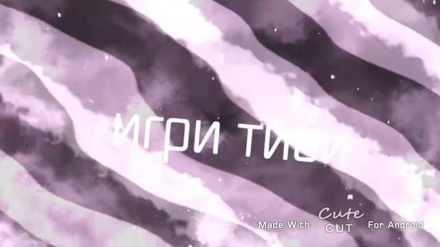 Игри тиви: не хера не умею делать биты