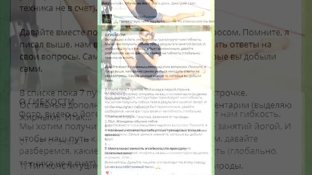 ОТ ЧЕГО ЗАВИСИТ ГИБКОСТЬ? Ищем ответы