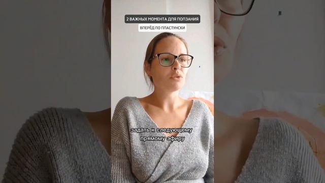 ?2 ВАЖНЫХ МОМЕНТА ДЛЯ ПОЛЗАНИЯ ВПЕРЁД ПО ПЛАСТУНСКИ