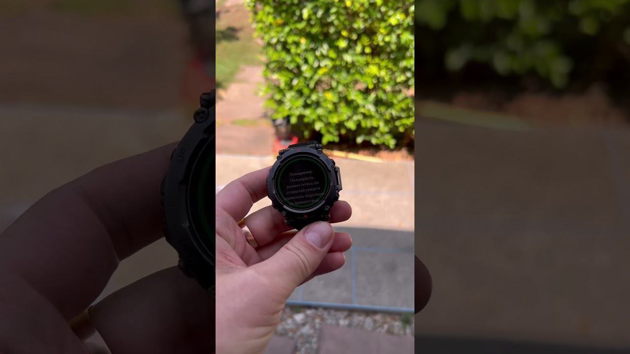 GPS Time Calibration On Amazfit T-Rex Ultra