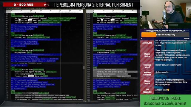 Работаем над переводом Persona 2: EP для PS1. Общаемся, взламываем, переводим. Welcome!