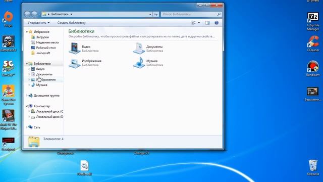 Скачать/Установить/Сменить ник - Minecraft 1.6.2!