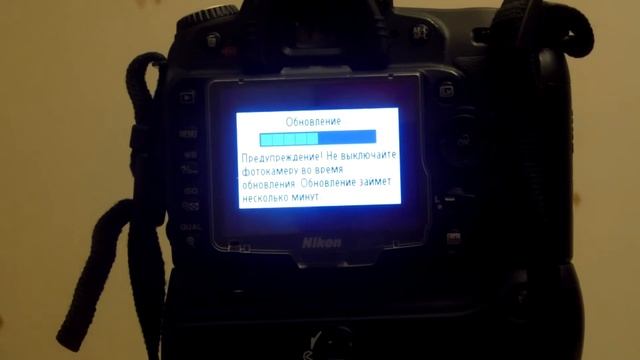 Nikon D90 Firmware Update