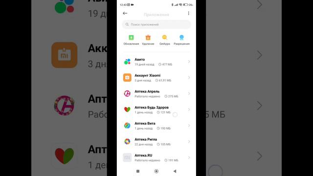 Восстановить удалённое системное приложение или ярлык на телефоне Xiaomi Redmi @infosuper911