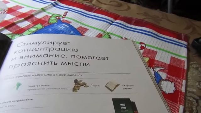 ЛИСТАЕМ ВМЕСТЕ КАТАЛОГ ПО ЭФИРНЫМ МАСЛАМ   MIND & MOOD