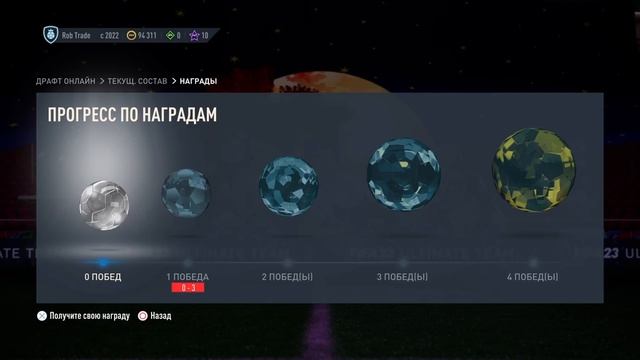 Как правильно потратить 4600 поинтов на старте EA FC 24!