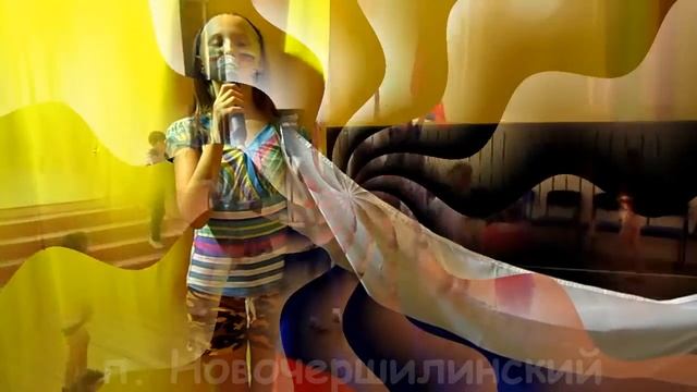 День флага России п. Новочершилинский