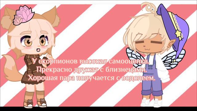 Знак зодиака скорпион 