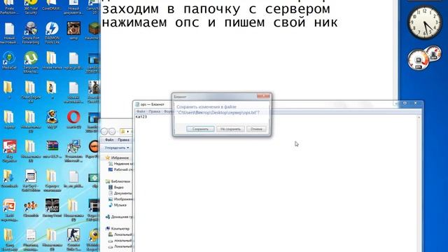Как дать себе оп на своем сервере майнкрафт