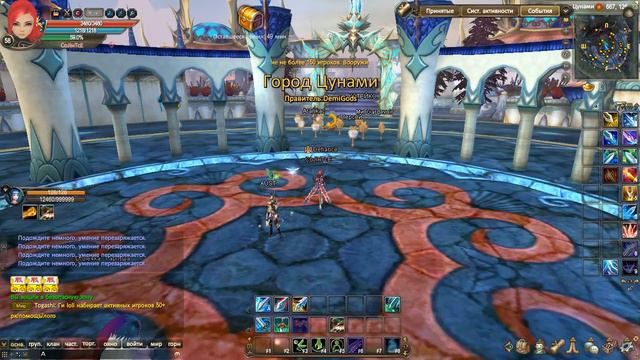 Дневник Perfect World№2 Цепочка кв