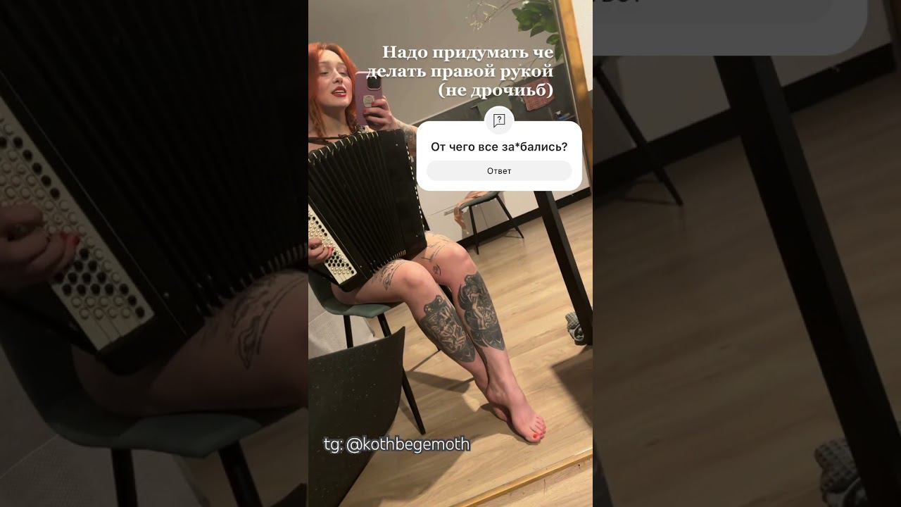 Поиграла перед сном #рагнарёк #баян #романсы #свастика #инди елизаров рагнарек кавер