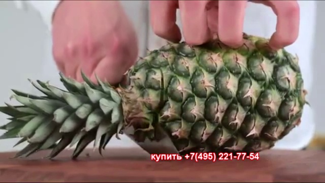 Нож для разделки ананасов Фискарс - Kupitefal.ru