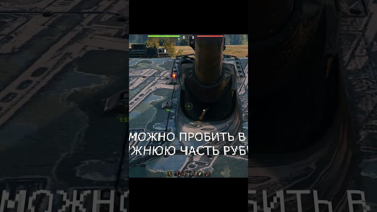 КАК ПРОБИТЬ СУ-122В? #shorts