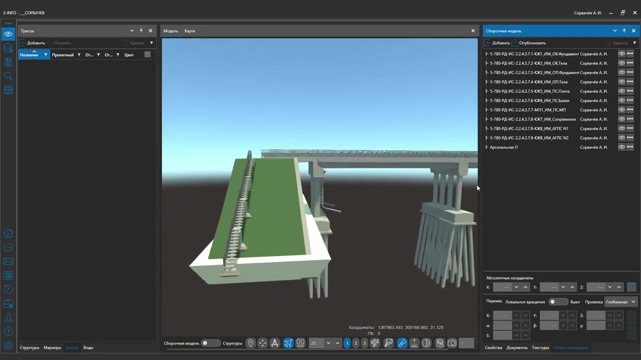 S-INFO: Пакетная загрузка и текстурирование