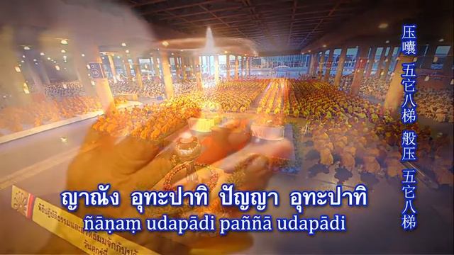 🌍 Live 🙏สวดธรรมจักรกัปปวัตนสูตร ✨ต่อเนื่อง 24 ชั่วโมง🌸