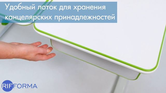 Парта растущая RIFFORMA COMFORT-34 110см