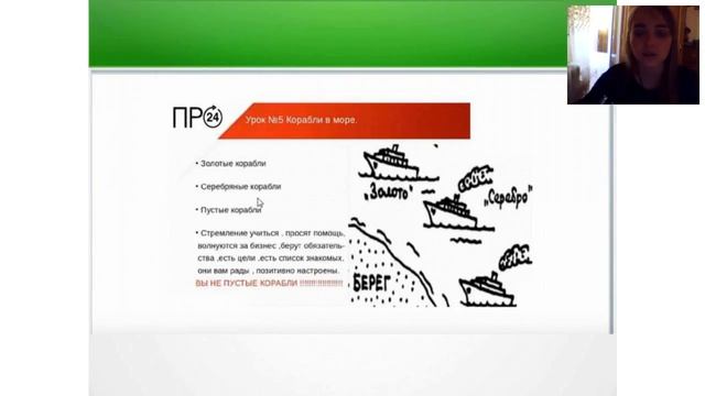 10 уроков на флешке