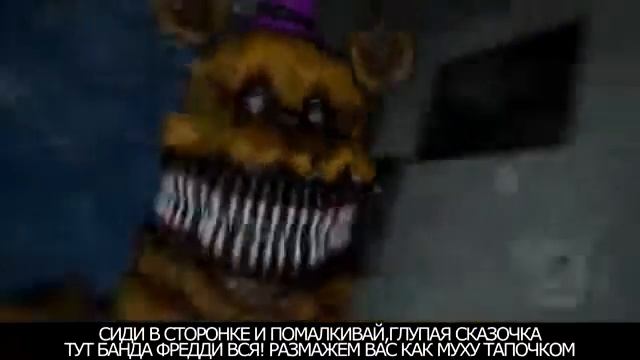 Супер рэп Гравити фолз против фреди