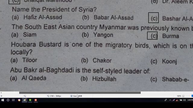 SUB-INSPECTOR: (BPS-14) SOLVED PAPER: 2018: PPSC: PUNJAB POLICE DEPARTMENT. LAST PART