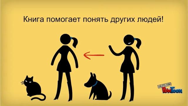 Почему важно читать?