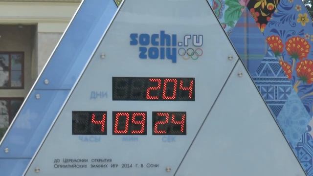 Сочи  Центральный район