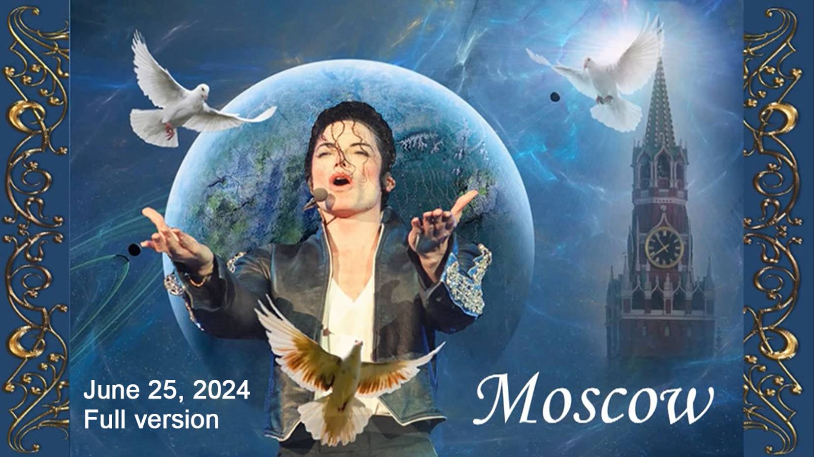 День памяти Майкла Джексона в Москве. 25.06.2024 (полная версия).