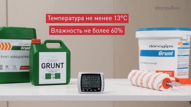 Инструкция по применению готовой полимерной шпатлевки Danogips UltraFinish
